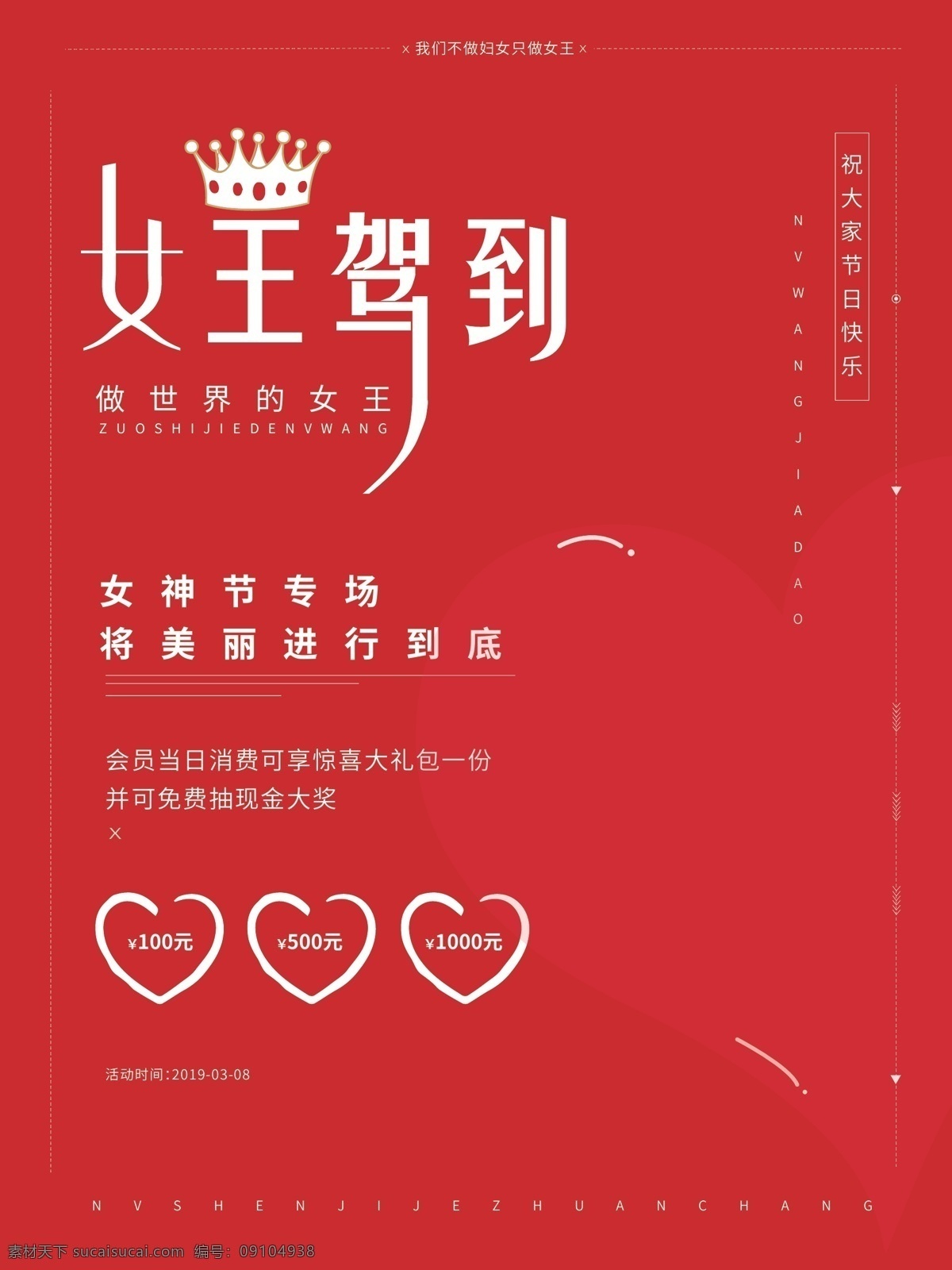 38女王駕到 38 婦女節(jié) 背景 粉色背景 浪漫 情人節(jié)背景 母親節(jié)背景 七夕節(jié) 女生節(jié) 520 促銷廣告 海報(bào)背景 感恩回饋 促銷 活動(dòng) 促銷海報(bào) 活動(dòng)海報(bào) 淘寶海報(bào) 手機(jī)海報(bào) 宣傳海報(bào)設(shè)計(jì) 創(chuàng)意海報(bào)設(shè)計(jì) 新品上市海報(bào) 淘寶促銷海報(bào) 三八節(jié) 三八婦女節(jié) 女神節(jié) 女王節(jié) 電商促銷 電商用途 三八節(jié)電商