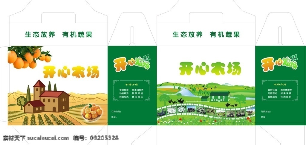 開心農場紙箱 水果禮品包裝 橘子包裝 蔬果包裝 手提箱 山水 農場 禮品包裝 水果包裝 動物包裝 包裝 精品水果 牧場包裝 食品包裝 豆奶包裝 酸奶禮品包裝 綠色食品 綠色食品包裝 綠色包裝 紙箱包裝 紙箱 包裝盒 送禮 高檔 禮品盒 禮盒包裝 送禮佳品 水果 蔬果 葡萄 蘋果 橘子 櫻桃 草莓 彌胡桃 包裝設計