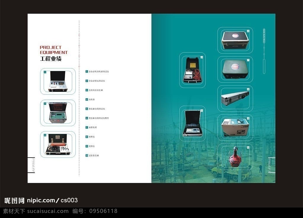 電力畫冊(cè) 畫冊(cè) 封面 原創(chuàng) 創(chuàng)意 版式 電力 模板 畫冊(cè)設(shè)計(jì) 矢量圖庫(kù)