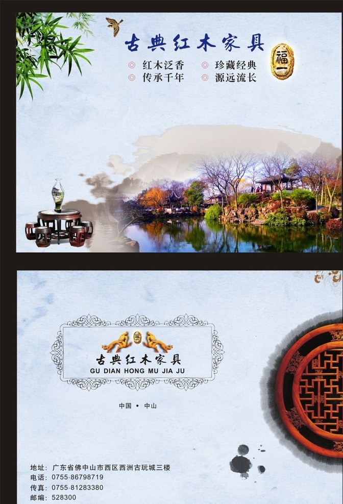 紅木 畫冊 封面 封底 紅木畫冊 中國風(fēng) 金龍 龍 園林 公園 江南水鄉(xiāng) 竹葉 河塘 水塘 假山 亭子 亭臺樓閣 樹叢 花瓶 古建筑 古跡 水墨 墨點 書法 中國元素 小鳥 矢量