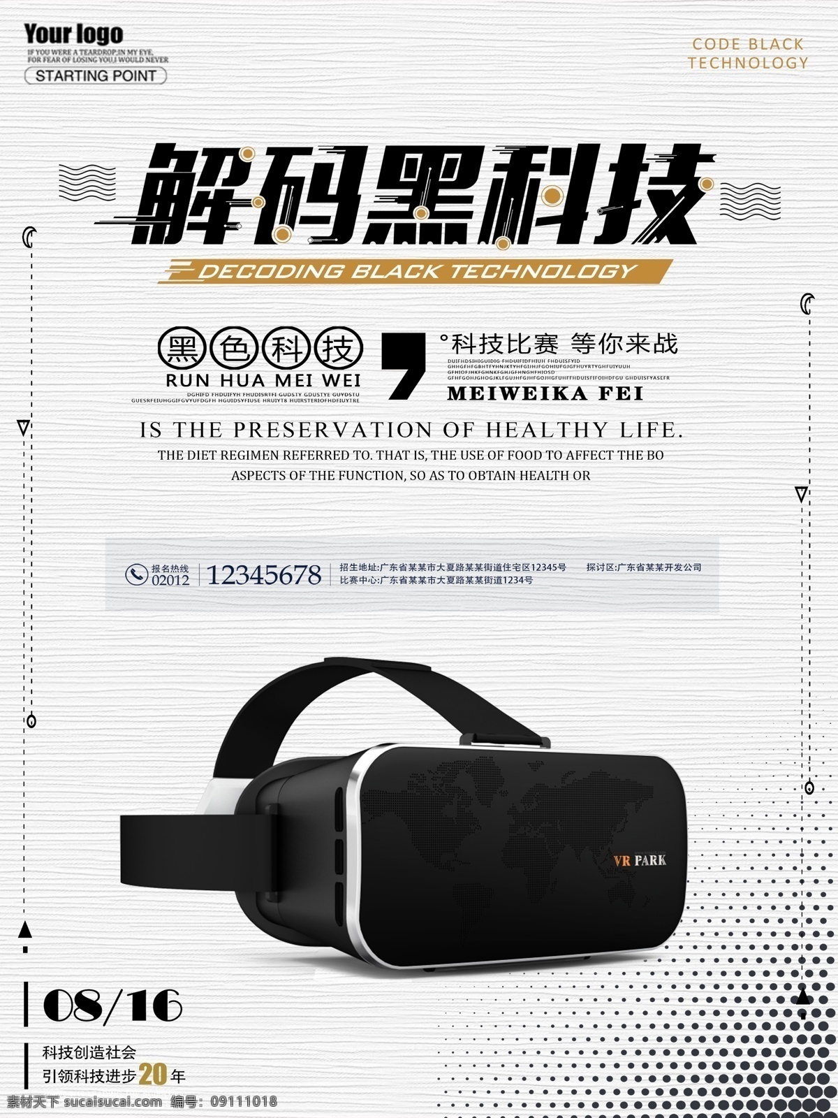 浅色 纹理 背景 vr 眼镜 解码 黑 科技 原创 海报 字体设计 企业 创新 科技海报 纹理背景 vr眼镜 黑科技 解密 企业新品 发布会 活动 科技公司 科技展览海报 新科技 引领 未来 智能 开发 微信圈图海报