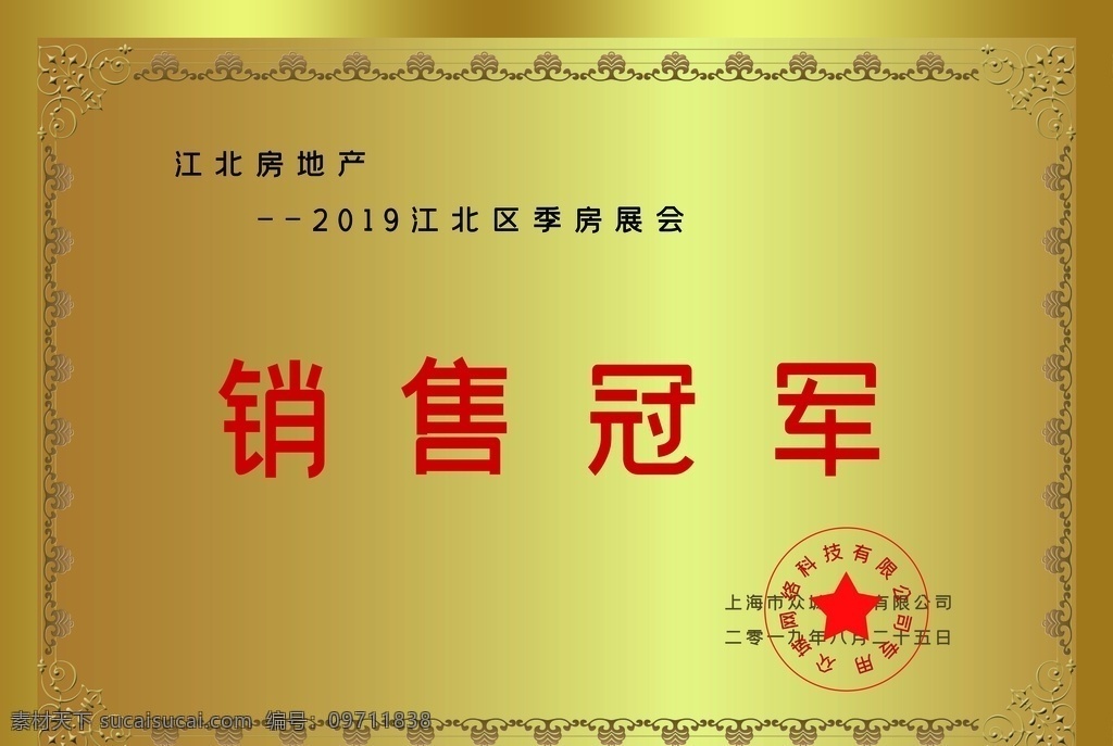 銅牌圖片 銅牌 獎(jiǎng)牌 不銹鋼獎(jiǎng)牌 獎(jiǎng)牌展板 獎(jiǎng)牌設(shè)計(jì) 先進(jìn)單位 先進(jìn)單位獎(jiǎng)牌 牌子 表彰獎(jiǎng)牌 獎(jiǎng)杯 獎(jiǎng)狀 金箔獎(jiǎng)牌 鉑金獎(jiǎng)牌 獎(jiǎng)牌底版 獎(jiǎng)牌背景 獎(jiǎng)牌模板 銅牌模板 師范 學(xué)院