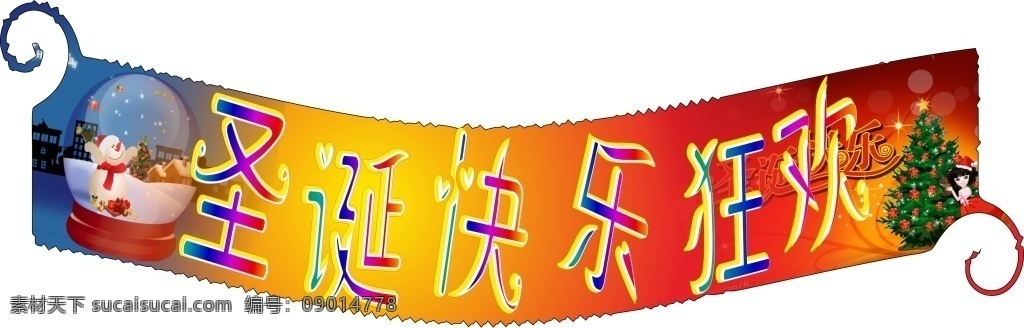 圣誕快樂(lè)狂歡 圣誕快樂(lè) 圣誕 標(biāo)題