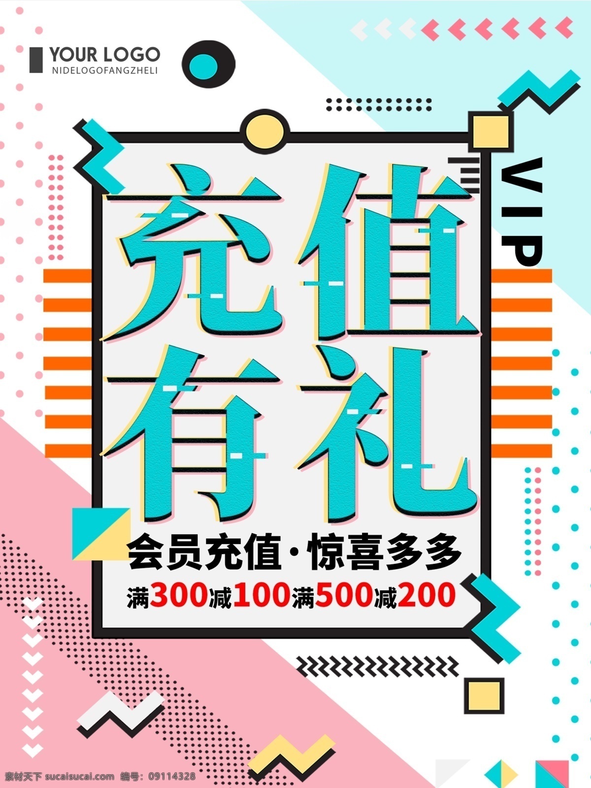 充值有禮 充值 會(huì)員充值 充值海報(bào) 話費(fèi)充值 空中充值 充值活動(dòng) 充值優(yōu)惠 會(huì)員充值卡 充值卡 網(wǎng)吧充值 上網(wǎng)卡 上網(wǎng)卡充值 現(xiàn)金充值 充話費(fèi) 購(gòu)物卡充值 充值業(yè)務(wù) 積分充值 移動(dòng)充值 聯(lián)通充值 電信充值 充值繳費(fèi) 充值送禮 年終充值 充值積分卡