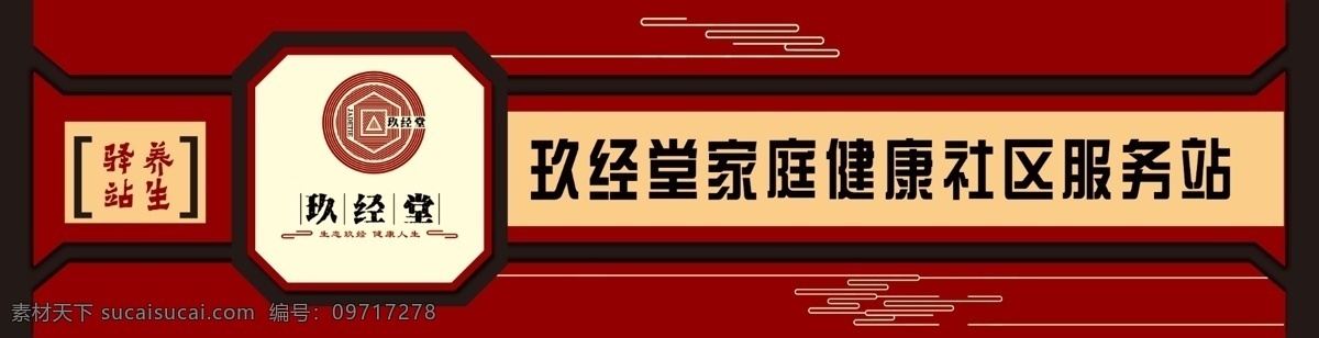 中醫(yī)養(yǎng)生 門 頭 店面 形象設(shè)計 養(yǎng)生 門頭 時尚 背景墻 店 門頭設(shè)計 廣告牌 燈箱 門頭廣告 門頭效果圖 門頭制作 門頭裝修 招牌設(shè)計 門頭發(fā)光字 美容 會所 spa 特色 個性門頭 針灸養(yǎng)生 形象 門頭店面
