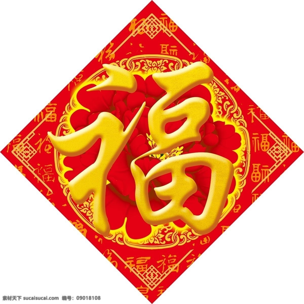 五福之福 金色元素 牡丹花 对联边框 金色边框 福气 分层