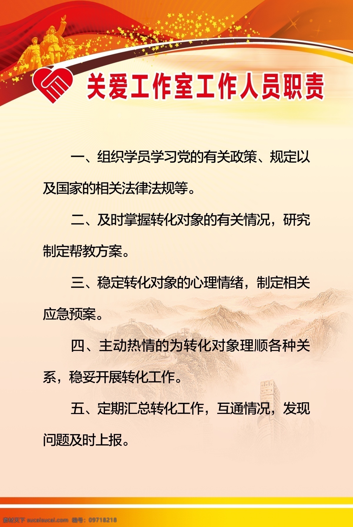 關愛 工作室 愛心 援助 愛心工作 制度