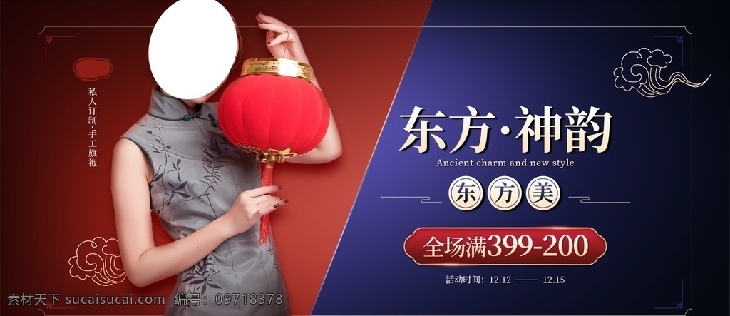 東方神韻 婚紗租賃 私人定制 新娘 專屬 定制 品質(zhì) 未來 創(chuàng)造 design 美女 禮服 婚紗 長裙 飄逸 頂級設計師 時尚 休閑服裝 時裝店海報 印花 婚紗訂制 婚紗設計 婚慶公司 婚紗出租 個性婚紗 2017 婚慶 結(jié)婚周年慶 婚紗攝影海報 婚紗攝影主題 婚紗攝影展架 晚會 藝術攝影 量身打造 淘寶界面設計 淘寶 廣告 banner