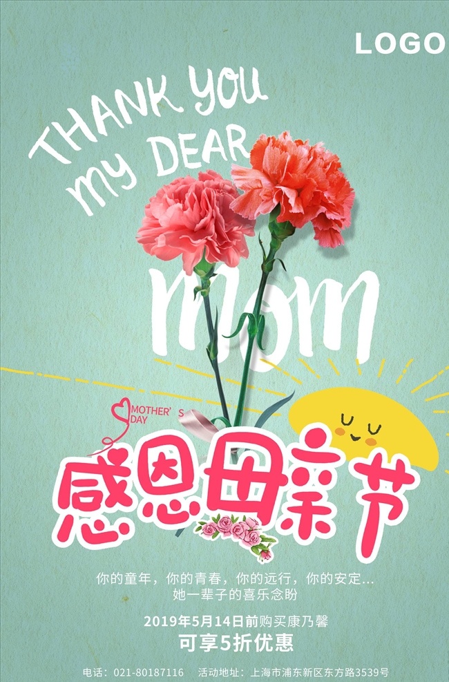 母親節(jié) 海報(bào) 母親節(jié)快樂 約惠母親節(jié) 愛在母親節(jié) 感恩母親節(jié) 母親節(jié)促銷 母親節(jié)漫畫 母親節(jié)背景 母親 母親節(jié)活動(dòng) 母親節(jié)展架 母親節(jié)宣傳單 母親節(jié)感恩 母親節(jié)來了 母子插畫 母親節(jié)展板 母親節(jié)賀卡 母親節(jié)海報(bào) 母親節(jié)禮物 母親節(jié)素材 母親節(jié)廣告 母親節(jié)dm單 感恩母愛 感懷母恩 媽媽辛苦