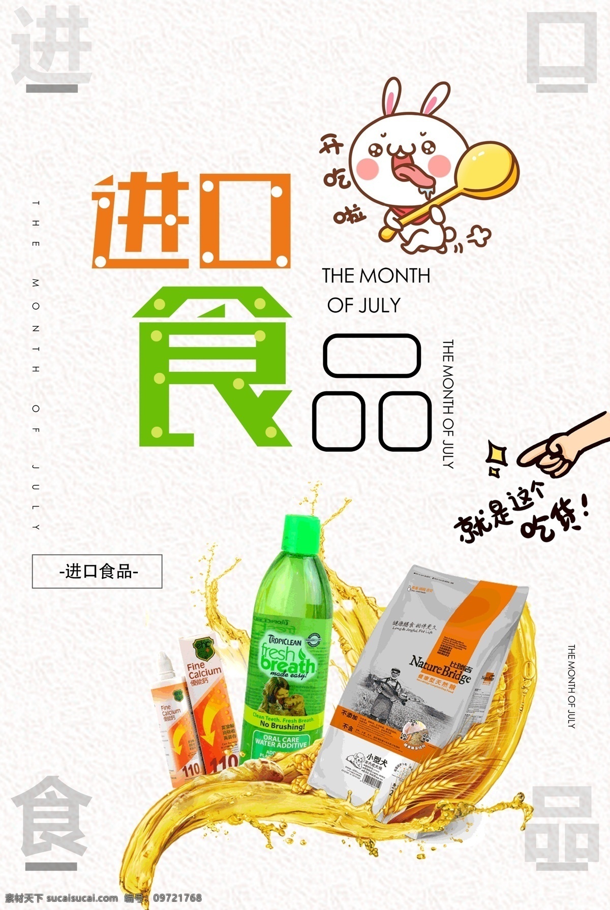 進(jìn)口 休閑食品 海報 零食 零食海報 散裝食品 休閑食品專區(qū) 美食 休閑小吃 小零食 休閑美味 果凍 糖果海報 休閑美食 進(jìn)口產(chǎn)品 休閑生活 食品 超市吊牌 超市掛畫 休閑食品展板 休閑食品墻畫 休閑產(chǎn)品掛畫 休閑食品海報 休閑食品設(shè)計 零食展架 零食宣傳單 休閑食品單頁 零食產(chǎn)品促銷