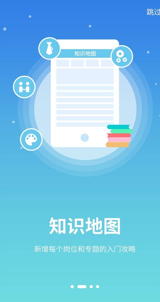 手机 引导 页 手机引导页 引导页 app引导页 启动页 app 软件app app界面 游戏平台 游戏 平台 ui界面 移动界面设计 手机界面