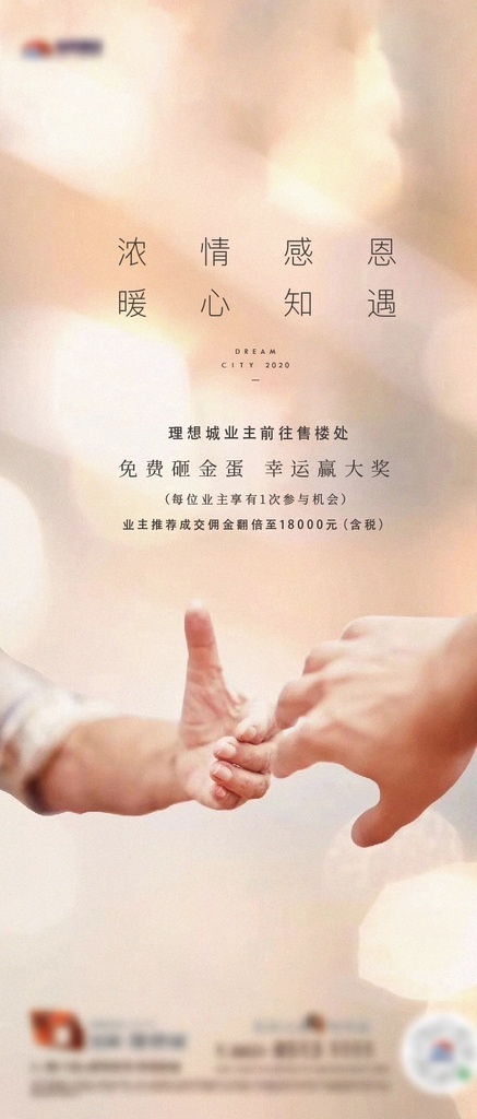 感恩節(jié) 海報 地產 創(chuàng)意 黃色 廣告 金色