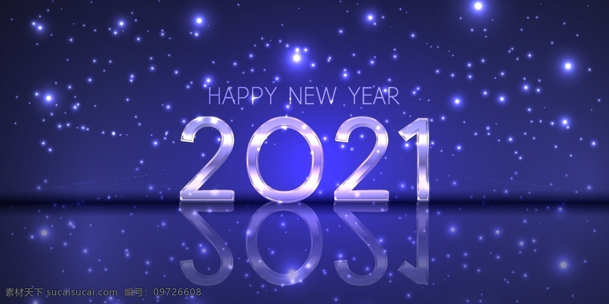 2021 新年 2021新年 字體 創(chuàng)意字體 海報(bào) 新年快樂 節(jié)日 元旦 新春快樂