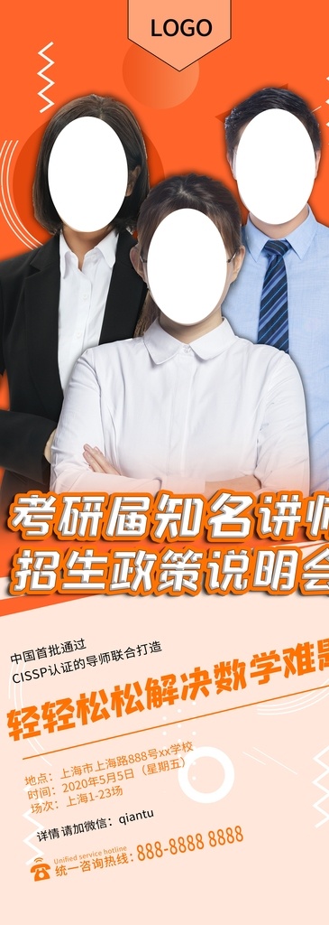 考研講師圖片 考研培訓(xùn)班 考研宣傳單 考研宣傳頁 考研培訓(xùn) 考研班 考研集訓(xùn)班 考研特訓(xùn)營 碩士考試 研究生考試 招生單頁 假期招生 招生彩頁 輔導(dǎo)班宣傳單 培訓(xùn)班dm單 a4宣傳單 招生宣傳廣告 培訓(xùn)班招生 培訓(xùn)班宣傳單 暑假招生 一對一輔導(dǎo)班