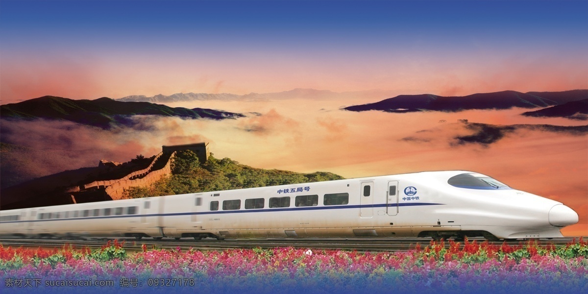 火車背景圖 中鐵五局 火車 和諧號(hào) 分層