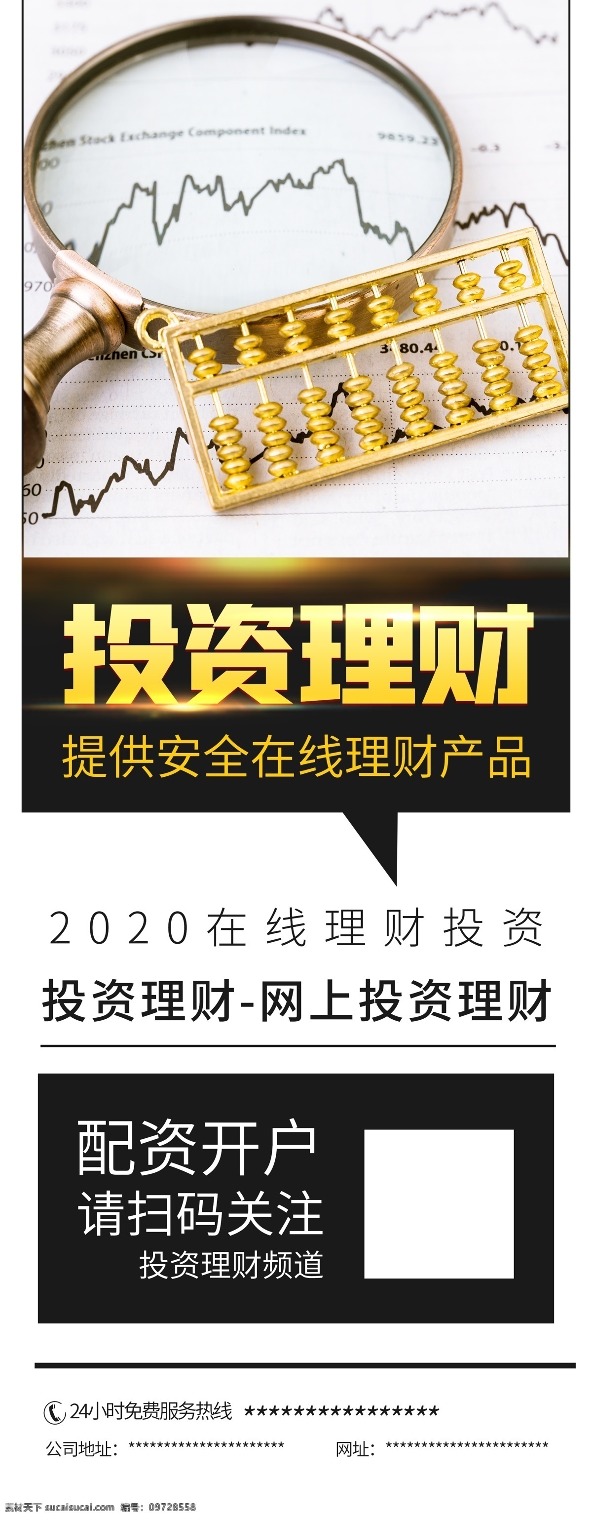 投资理财图片 投资 理财 投资理财海报 投资理财展架 理财海报 金融海报 投资海报 金融理财 理财投资 短期理财 理财宣传海报 投资理财传单 投资理财dm 理财基金 理财股票 理财广告 理财展架 理财代理 理财宣传 金融商务海报 担保融资 理财宣传单