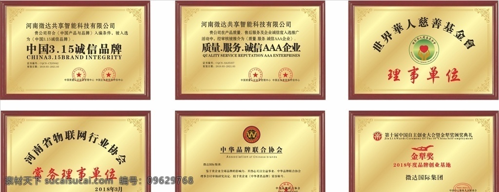 微 達(dá) 共享 智能 獎牌 微達(dá)共享獎牌 標(biāo)志 機(jī)器人 網(wǎng)絡(luò)機(jī)頂盒 微達(dá)共享智能 科技背景 藍(lán)色背景 科技宣傳單 人工智能 科技產(chǎn)品