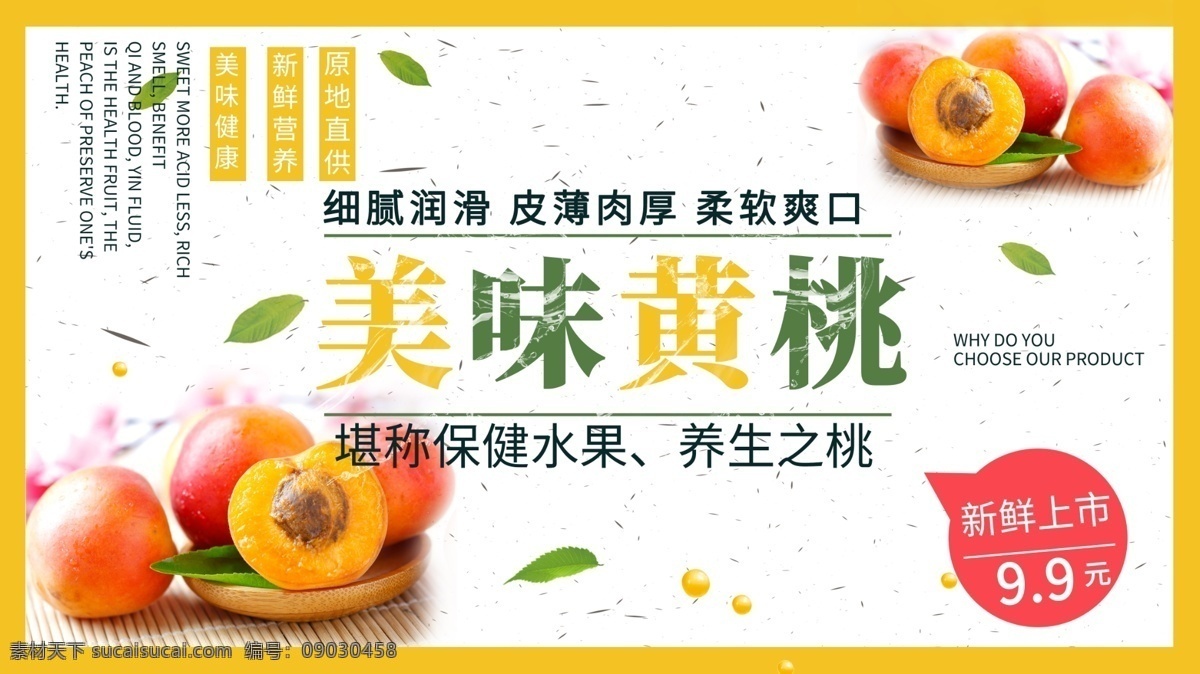 美味黃桃圖片 黃桃 黃桃罐頭 新鮮黃桃 一籃黃桃 黃桃采摘 黃桃海報 桃子 桃子圖片 水蜜桃 桃子掛畫 水果黃桃 桃子水果 桃子批發(fā) 摘桃子 黃桃展架 桃子海報 桃子基地 壽桃 美味桃子 仙桃 桃子包裝 桃子樹 桃子園 桃子果園 新鮮桃子 黃桃單頁 黃桃宣傳冊