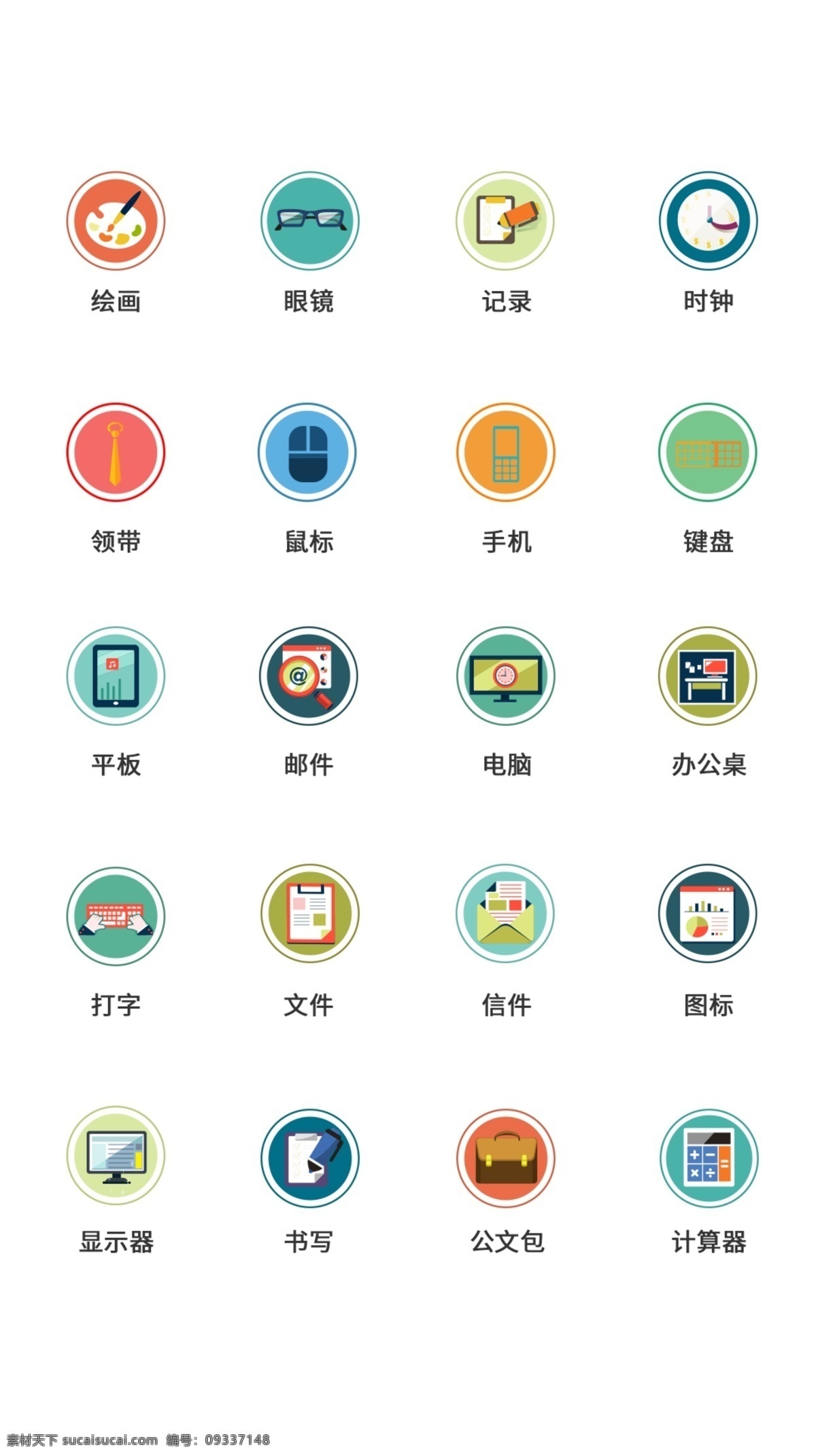 ui 商务办公 icon 图标 图标icon 时尚图标 商务icon ui设计 icon设计 办公图标 商务图标 ui设计图标