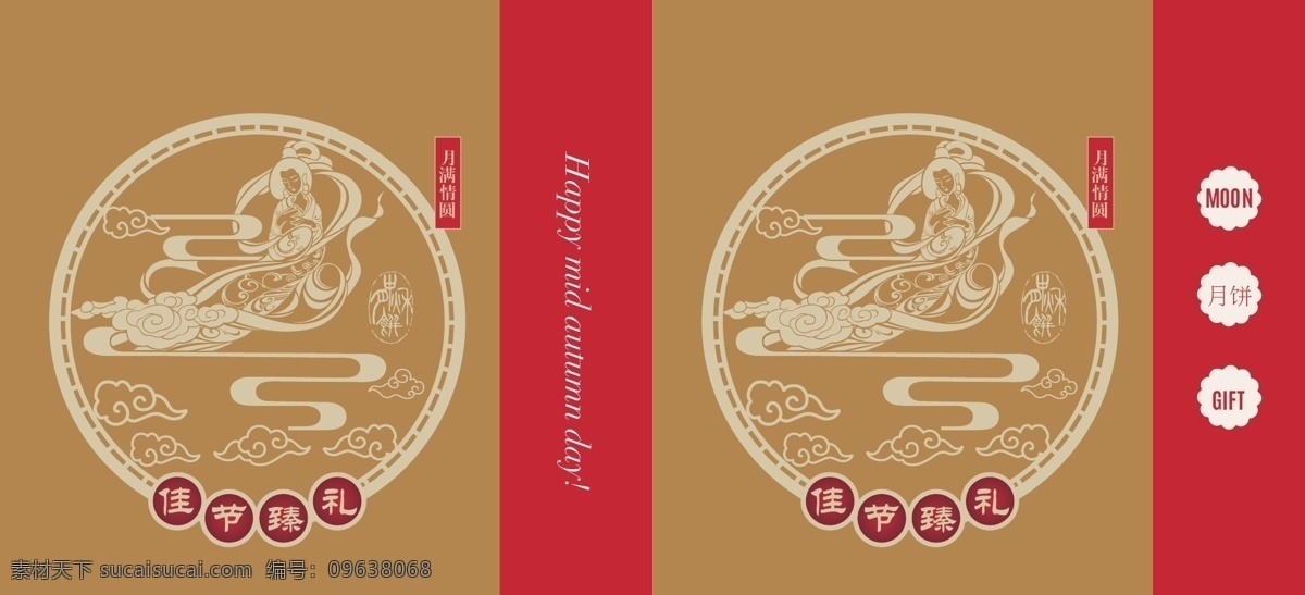 高端 中秋節(jié) 禮品袋 手提袋 模板 包裝設(shè)計(jì) 包裝箱 手提袋設(shè)計(jì) 包裝 手提袋包裝 紙袋包裝 紙盒 行業(yè)手提袋 通用 月餅 盒 月餅盒禮品袋 月餅盒手提袋 中秋禮品袋 環(huán)保袋 資料袋 禮盒設(shè)計(jì) 印刷包裝