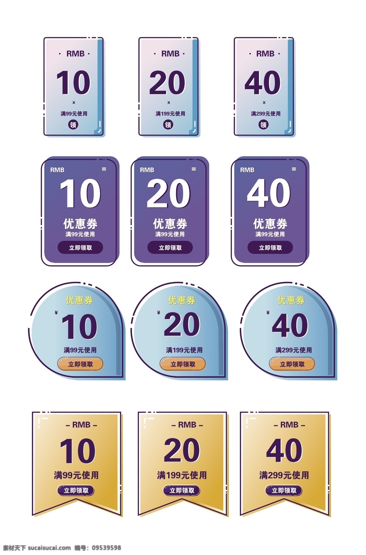 淘寶界面標(biāo)簽 淘寶裝修模板 淘寶優(yōu)惠券 淘寶促銷 年貨節(jié) 價格標(biāo)簽 淘寶界面 促銷標(biāo)簽 電商標(biāo)簽 電商標(biāo)簽?zāi)０?淘寶標(biāo)簽 京東標(biāo)簽 天貓標(biāo)簽 熱門標(biāo)簽?zāi)０?標(biāo)簽價 年貨標(biāo)簽 新品上市 促銷 沖鉆 熱賣 圖標(biāo) 標(biāo)簽 雙十一標(biāo)簽 雙12價格 優(yōu)惠券