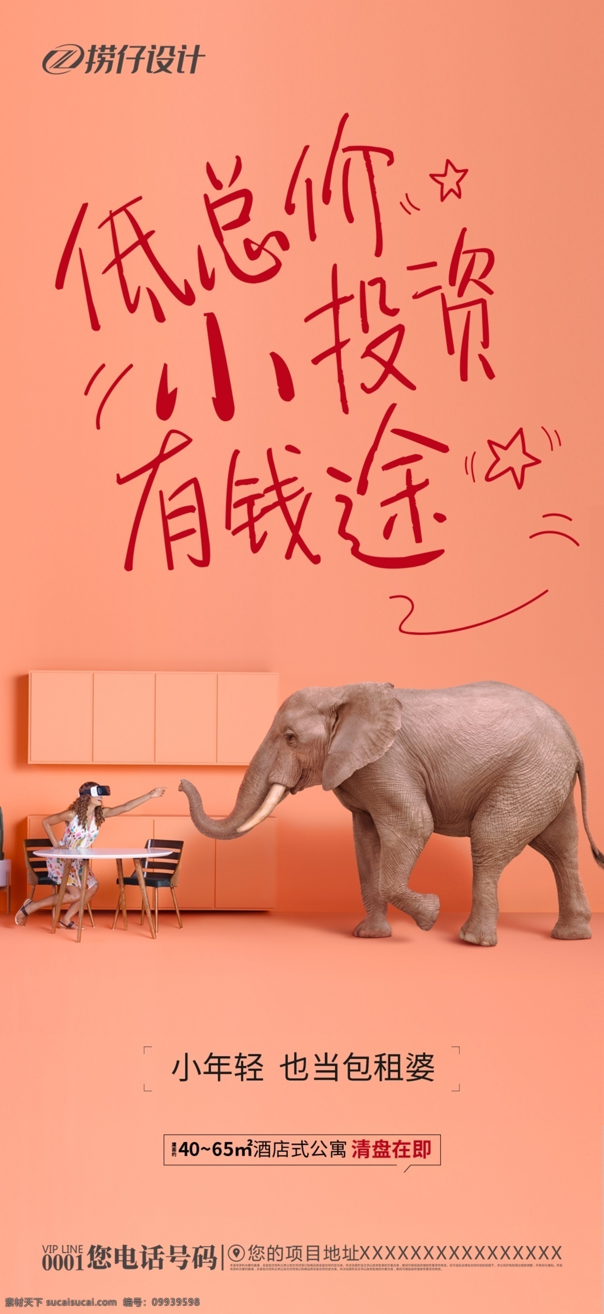 地產(chǎn)微信 公寓微信圖片 地產(chǎn)海報(bào) 地產(chǎn) 飛機(jī)稿 地產(chǎn)飛機(jī)稿 微信稿 地產(chǎn)微信稿 地產(chǎn)系列稿 公寓 裝修飛機(jī)稿 刷屏稿 地產(chǎn)刷屏稿 地產(chǎn)價(jià) 值 地產(chǎn)價(jià)值點(diǎn) 公寓價(jià)值點(diǎn) 地產(chǎn)公寓