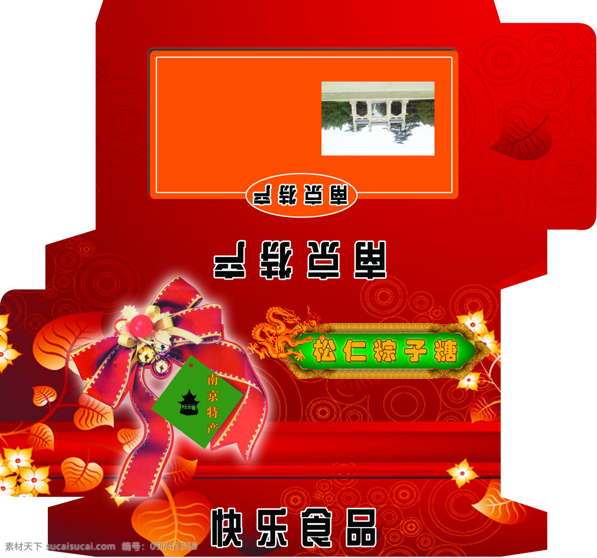 食品包裝 展開 圖 食品 包裝盒 食品包裝背景 psd源文件