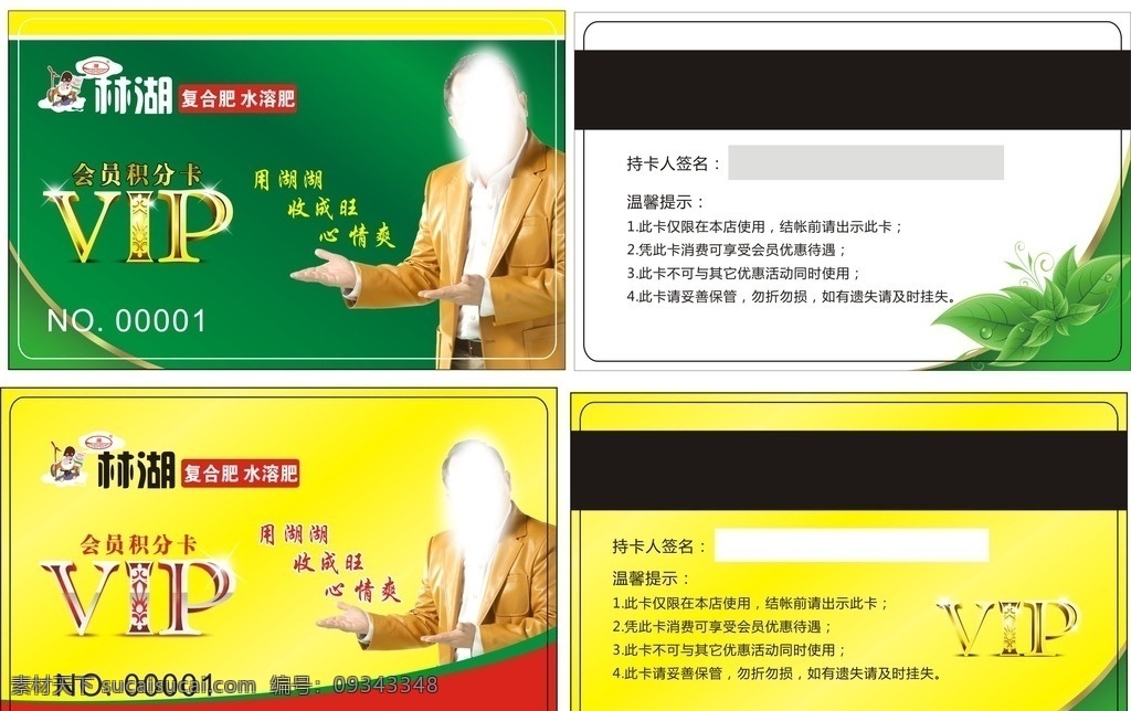 vip貴賓 vip會(huì)員卡 藥店會(huì)員卡 藥店名片 藥店 中醫(yī) 中醫(yī)養(yǎng)生 農(nóng)產(chǎn)品 卡片 名片 綠色會(huì)員卡 線條 綠葉 綠葉素材 積分卡 黃色會(huì)員卡 卡背景 農(nóng)產(chǎn)品名片 名片模板 果蔬 超市會(huì)員卡 超市名片 超市 酒店會(huì)員卡 餐飲 餐飲名片 美容養(yǎng)生 養(yǎng)生 醫(yī)藥 農(nóng)藥名片 農(nóng)業(yè) 綠色環(huán)保名片 清新名片 節(jié)能環(huán)保名片 農(nóng)業(yè)名片 名片卡片