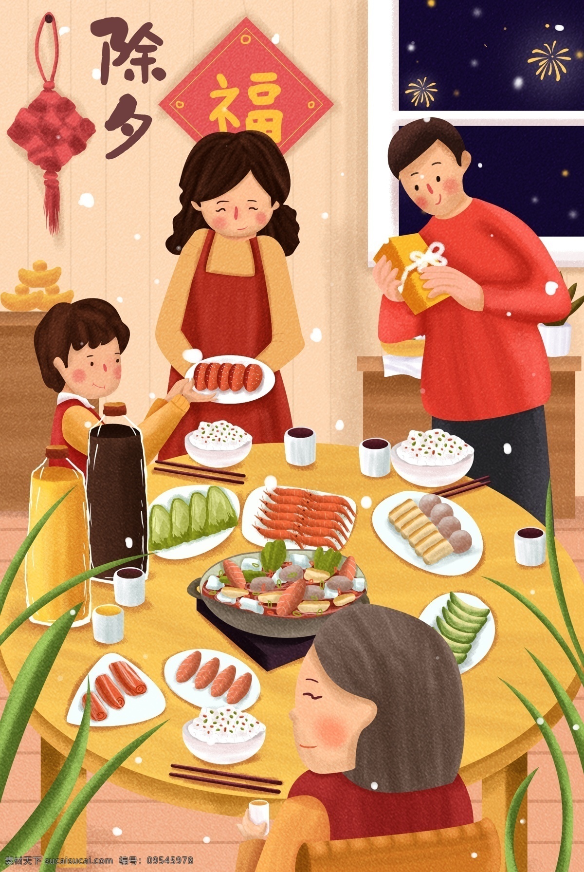 新年插画 年夜饭 除夕 团圆 饭桌 鼠年 一家人 吃饭 晚饭 如意结 女孩 小女孩 放烟花 灯笼 新年元素 新年素材 新年背景 新春元素 新春素材 新春背景 春节元素 春节素材 春节背景 鼠年背景 新年快乐 2020年 喜庆元素 喜庆素材 喜庆背景 节日元素 节日素材 节日背景 新年 文化艺术 节日庆祝