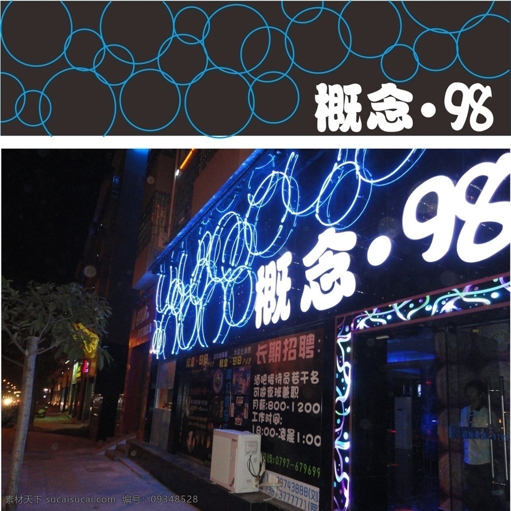 酒吧招牌 酒吧 ktv 酒吧店招 酒吧門面 ktv招牌 ktv店招 ktv門面 店招 招牌 門面 矢量