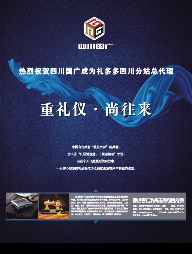 網(wǎng)站廣告宣傳 藍(lán)綢帶 矢量圖庫