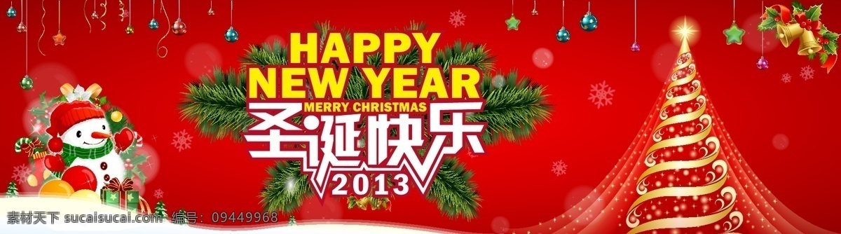 圣誕快樂(lè) banner 背景 廣告 海報(bào)設(shè) 橫幅 立體字 鈴鐺 圣誕 圣誕節(jié) 模板下載 矢量 雪人 圣誕樹 海報(bào)背景圖