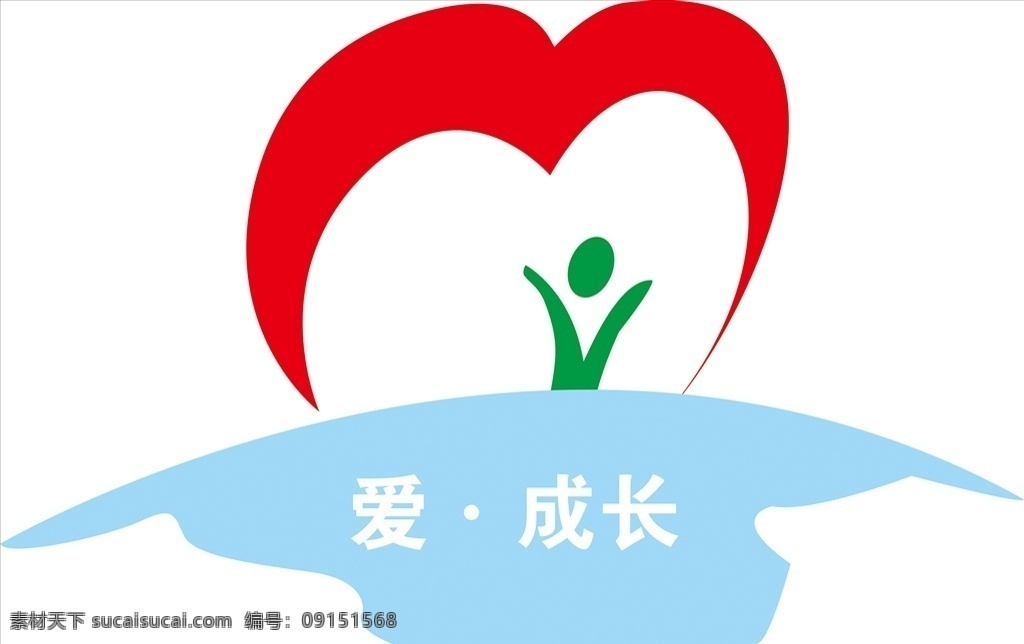 爱心 地球 矢量人物 标志图片 标志 幼儿园标志 小学标志 logo设计