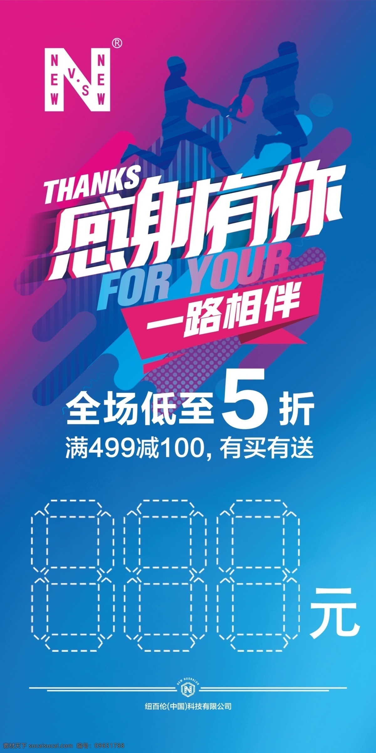 促销价格牌 促销广告 易拉宝 门型 展架