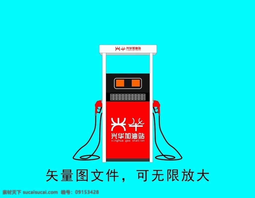 加油機圖片 加油站 加油機 機器 加油槍 加油站活動 廣告