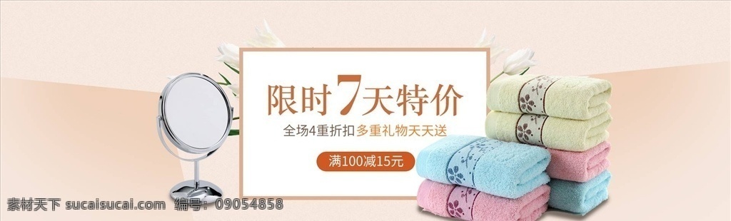 日用品 促銷 日化購物節(jié) 日化 超市日化 日用品廣告 日用品主題 日化主題 貨架 超市 超級市場 百貨 貨物 貨品 商品 化妝品 牙膏 護(hù)服品 化工品 衛(wèi)生用品 家庭用品 洗發(fā)水 服發(fā)素 洗面奶 洗面乳 潔面乳 生活素材 生活百科 日化品 日化廣告 日化宣傳單 促銷海報 洗發(fā) 洗發(fā)膏