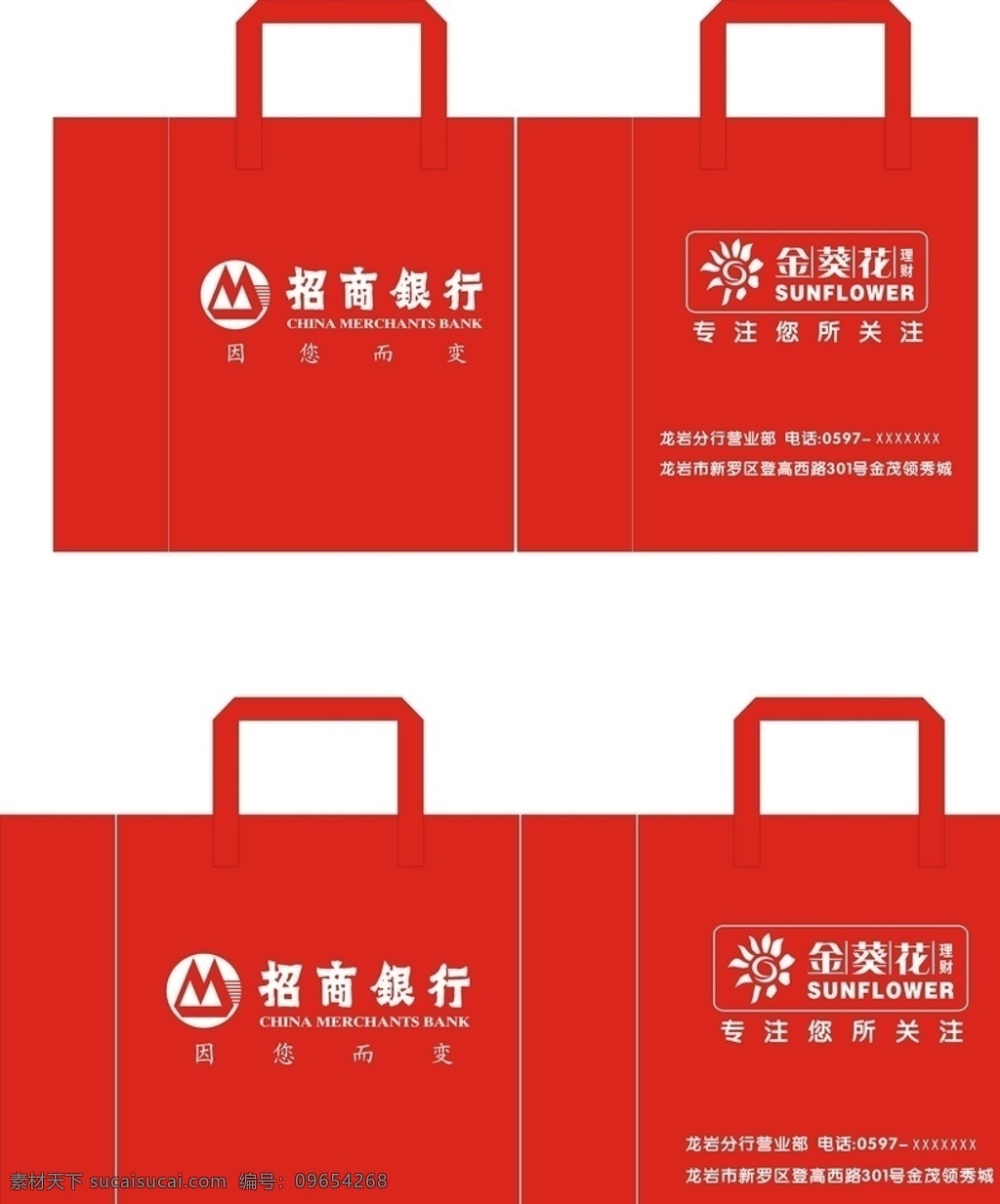 招商銀行圖片 招商銀行袋子 手提袋 無紡布袋 金葵花 矢量圖 包裝設(shè)計
