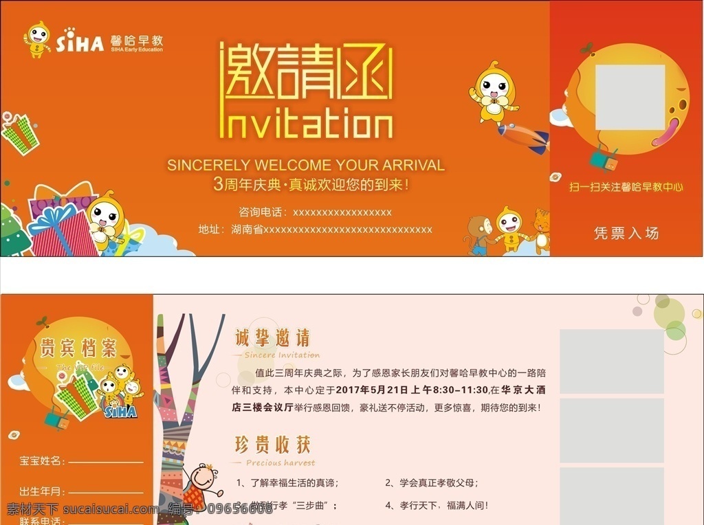 幼兒園邀請函 學(xué)校 星星 招生名片 邀請名片 學(xué)校名片 卡通名片 快樂星球 早教中心 早教優(yōu)惠劵 早教招生 早教邀請函 幼兒園卡片 招生卡片 招生 兒童 學(xué)生 女孩 男孩 學(xué)習(xí)卡通 小學(xué) 幼兒園 卡通邀請函 學(xué)校邀請函 卡通優(yōu)惠劵 優(yōu)惠劵 學(xué)校優(yōu)惠劵 名片 名片卡片