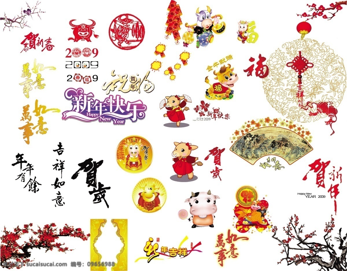 牛年 分層 牛年素材 牛 卡通牛金牛 紅牛 扇子 鞭炮 新年快樂 萬事如意 新春快樂 中國節(jié) 賀年 賀年卡 紅梅 底圖 2009 農(nóng)歷己丑年 源文件庫