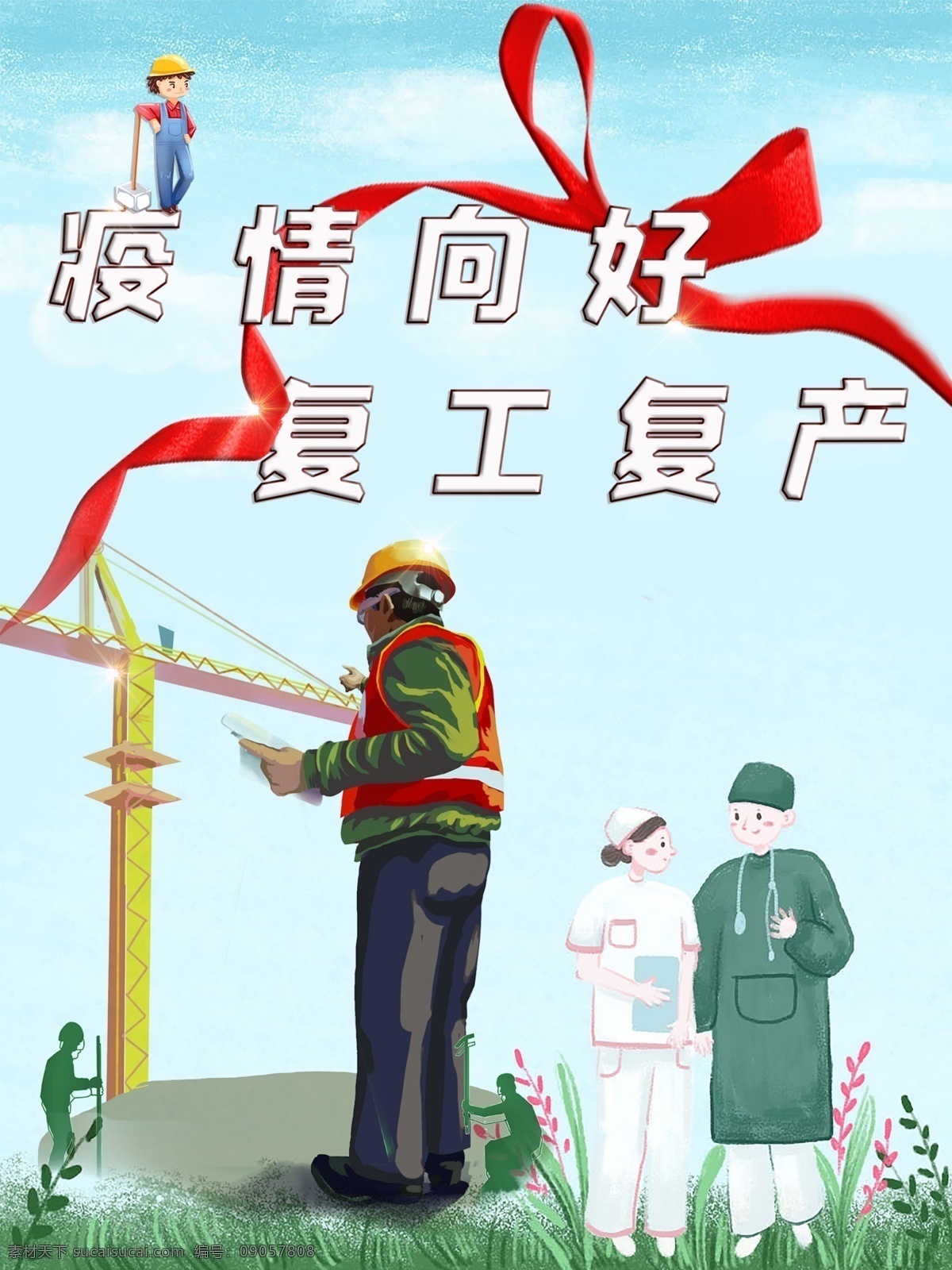 疫情 向好 复工 复产 学校防疫 校园防疫 中小学防疫 中学防疫指南 小学防疫指南 幼儿园防疫 老师防疫 教师防疫 新冠肺炎 新型冠状病毒 学校预防 校园预防 学校预防肺炎 校园预防肺炎 学校疫情防控 校园疫情防控 返校复课 学生预防 肺炎 病毒 疫情防控指南 学校防控 防疫指南 防控措施 预防指南