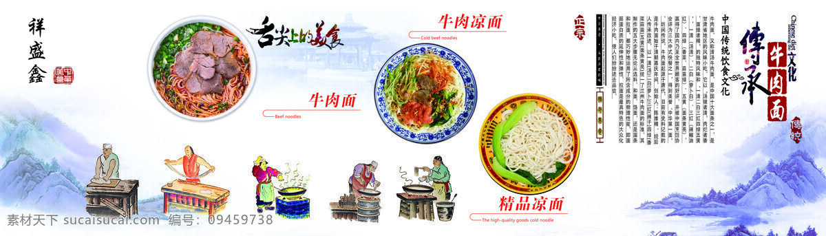 牛肉面館燈箱 燈箱 平面設(shè)計 牛肉面館 展圖 環(huán)境設(shè)計 效果圖