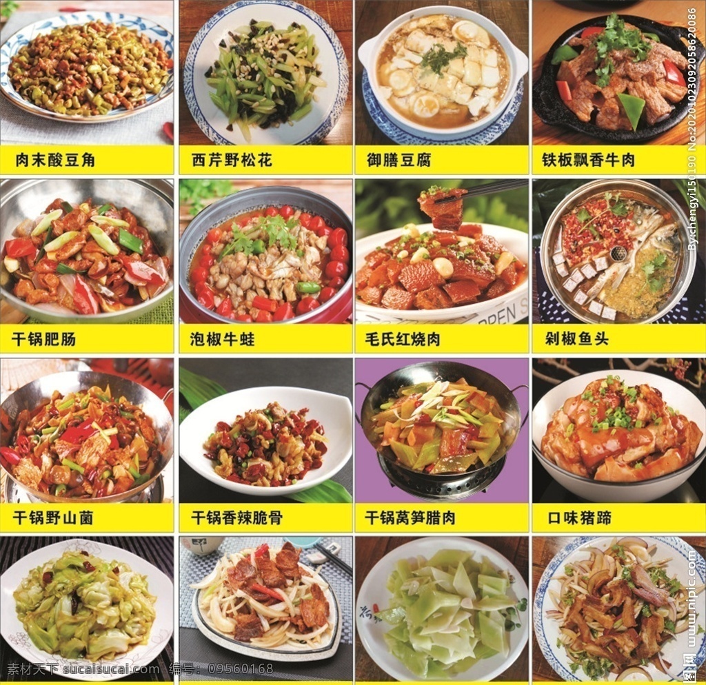 菜品 燈箱 片 燈箱片 寫真 菜單 宣傳頁 菜單菜譜
