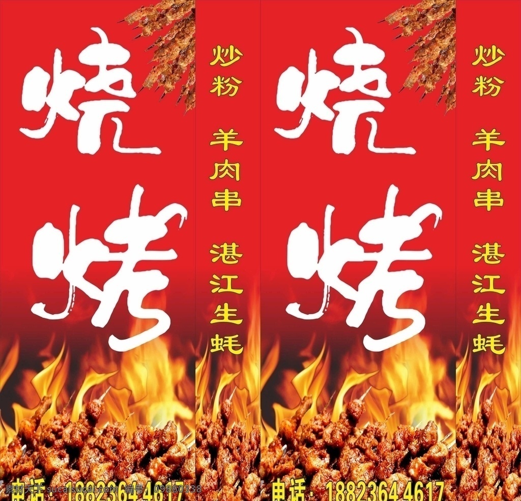 燒烤燈箱圖片 燒烤燈箱 烤串 串串 夜宵 夜市 燈箱 地攤 羊肉串