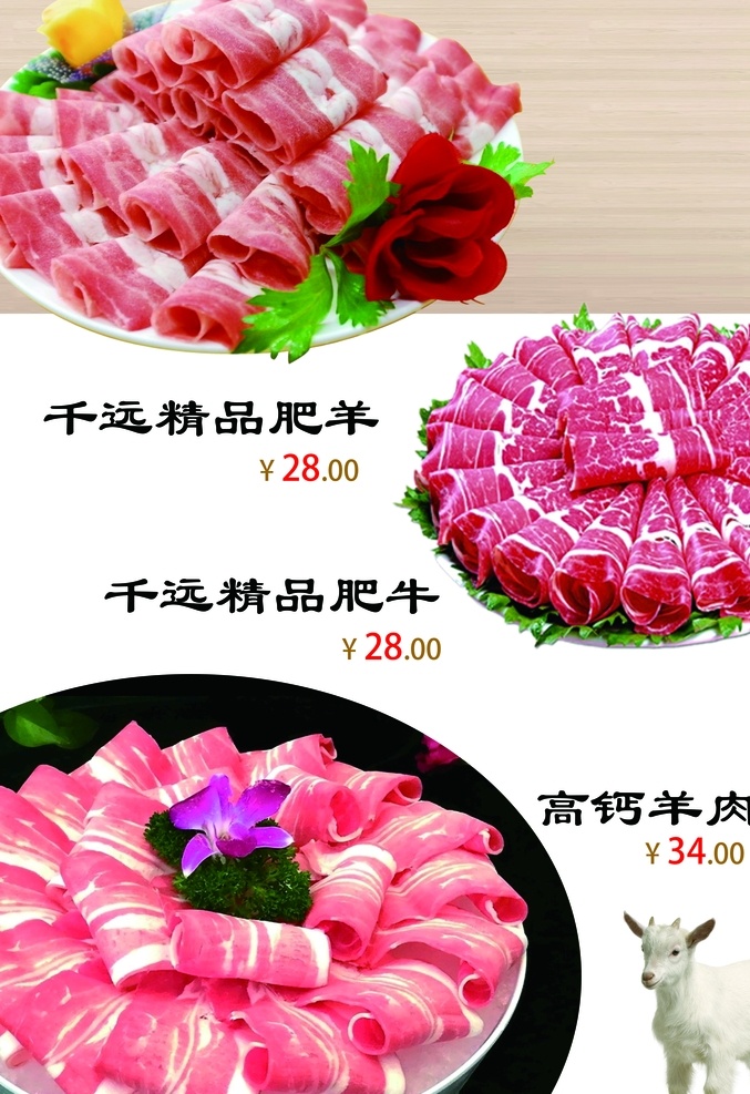 火鍋點菜單 火鍋海報 重慶圖片 重慶火鍋 北京火鍋 火鍋展板 火鍋宣傳單 火 鍋單頁 火鍋彩頁 火鍋素材 火鍋圖片 火鍋菜單 火鍋傳單 火鍋店活動 自助火鍋 火鍋底料 火鍋文化 火鍋背景 火鍋點菜菜單 涮火鍋 小火鍋 成都火鍋 火鍋肥牛 火鍋肉品 火鍋宣傳 旋轉(zhuǎn)火鍋 美食 冬季火鍋 火鍋dm 菜單菜譜