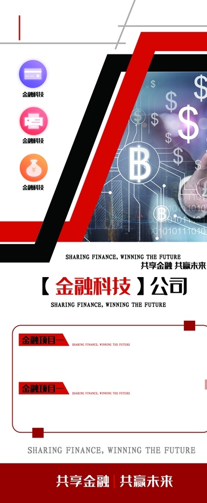 金融科技图片 科技活动周 全国科技 活动周 公司会议背景 企业会议背景 科技展板 it展板 集团会议背景 蓝色会议背景 金融会议背景 会议展板背景 科技海报 科技背景图 互联网背景 蓝色背景 通信会议 数码科技 工业科技 签约仪式 科技宣传周