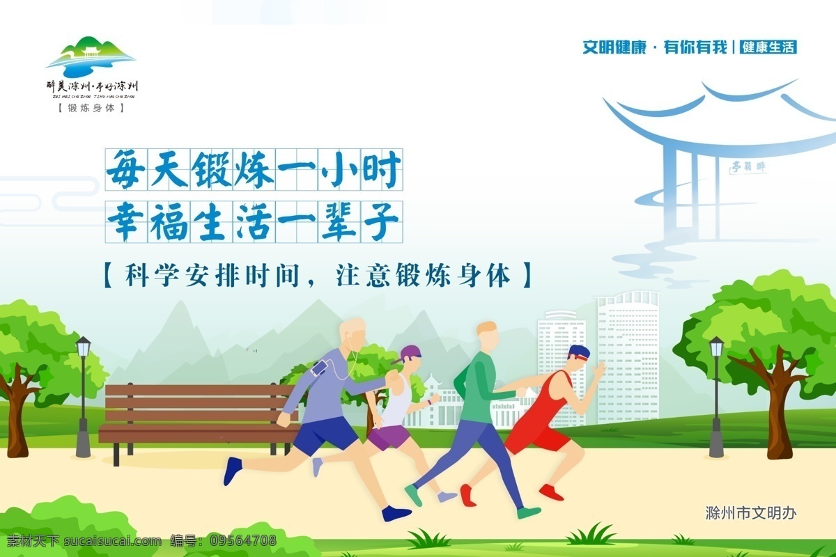 專項整治 綠色環(huán)保 健康生活 文明行為 良好心態(tài) 環(huán)境保潔 共筑新風 保護自然 拒食野味 垃圾分類 鍛煉身體 規(guī)律作息 科學飲食 書香社會 不亂扔垃圾 不隨地吐 痰尊重他人 遵守秩序 心理咨詢 與人溝通 自我減壓 自我調適 不留 衛(wèi)生死角 市場保潔 扶危濟困 守望相助 文明有禮 移風易俗