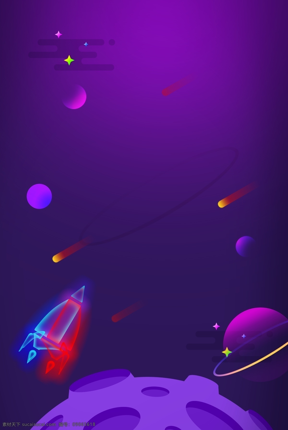 卡通 星空 光 感 透氣 紫色 漸變 背景 海報 光感透氣 紫色漸變 幾何 扁平 大氣 地球 火箭 星星