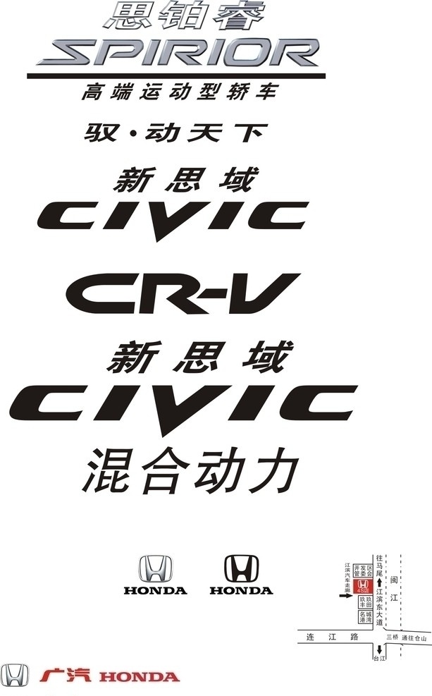 本田logo 元素 標(biāo)識(shí)標(biāo)志圖標(biāo) 矢量