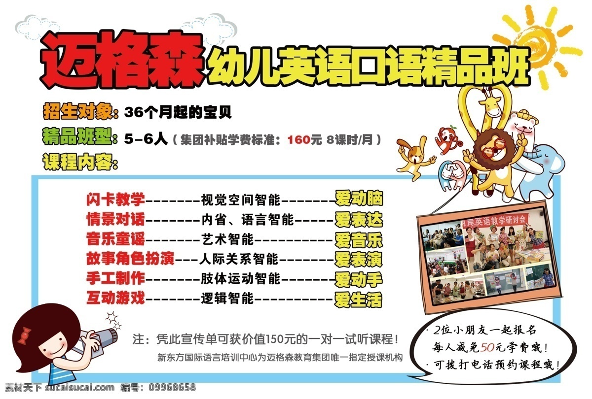 英語(yǔ)學(xué)習(xí) 卡通 英語(yǔ) 幼兒 原創(chuàng)設(shè)計(jì) 原創(chuàng)海報(bào)