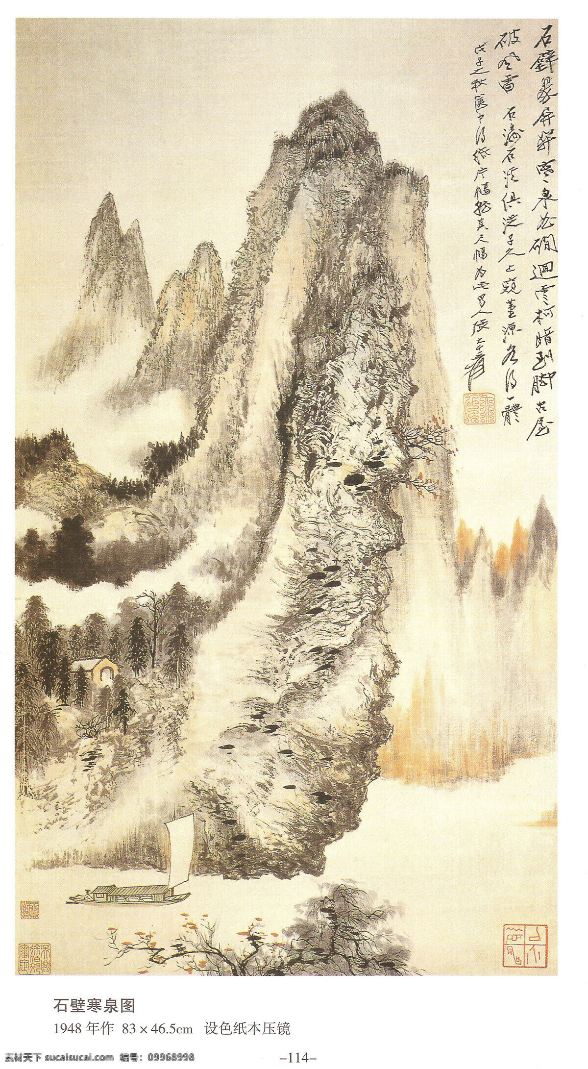 石壁 寒泉 圖 張大千 石壁寒泉圖 國畫 精品 繪畫 中國文化 國粹 文化藝術(shù) 掛歷 繪畫書法 國畫精品 設(shè)計(jì)圖庫